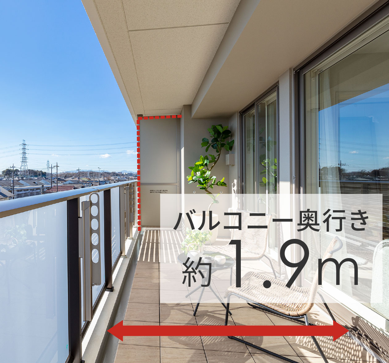 ハイパーテーション採用のバルコニー