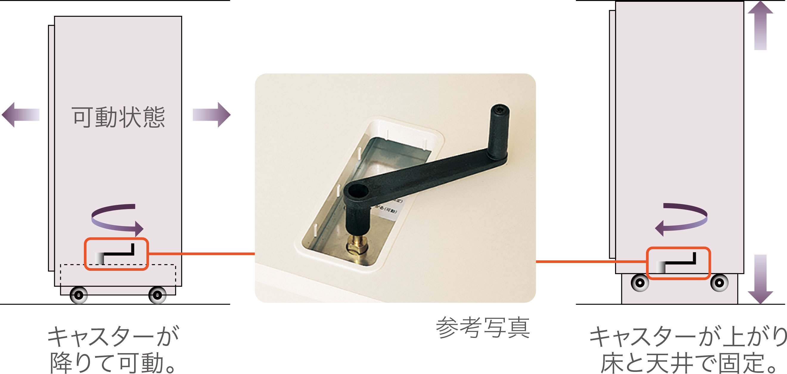 可動間仕切り収納