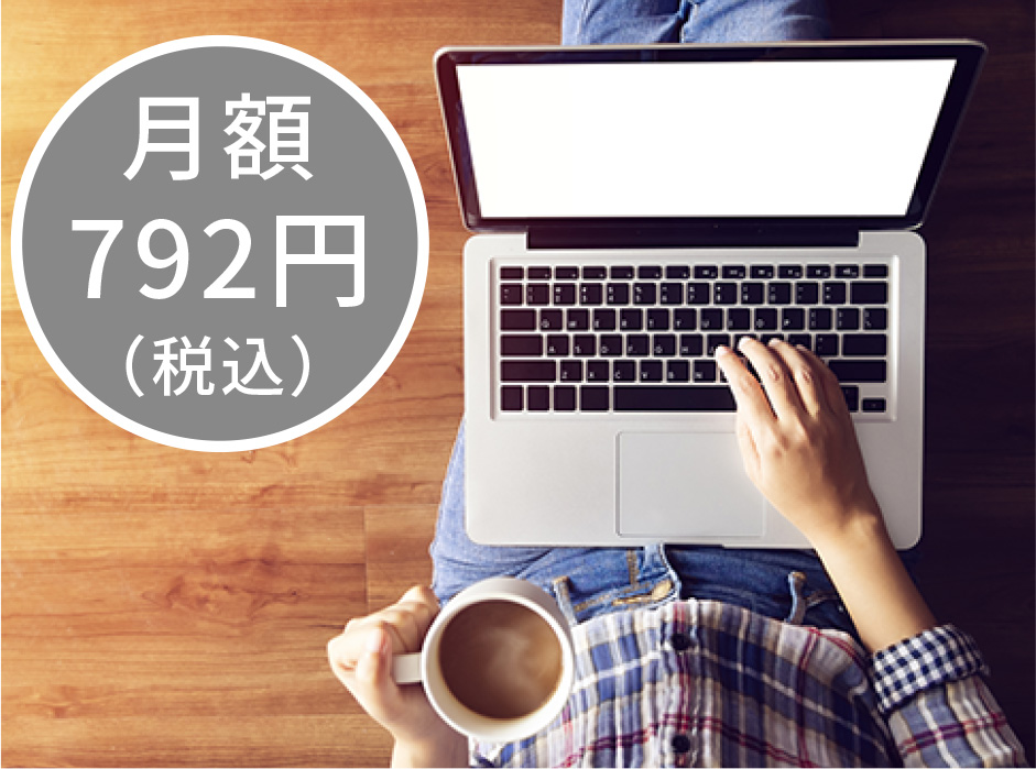 インターネット