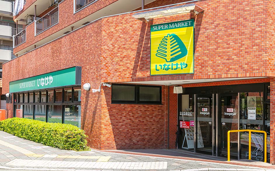 いなげや