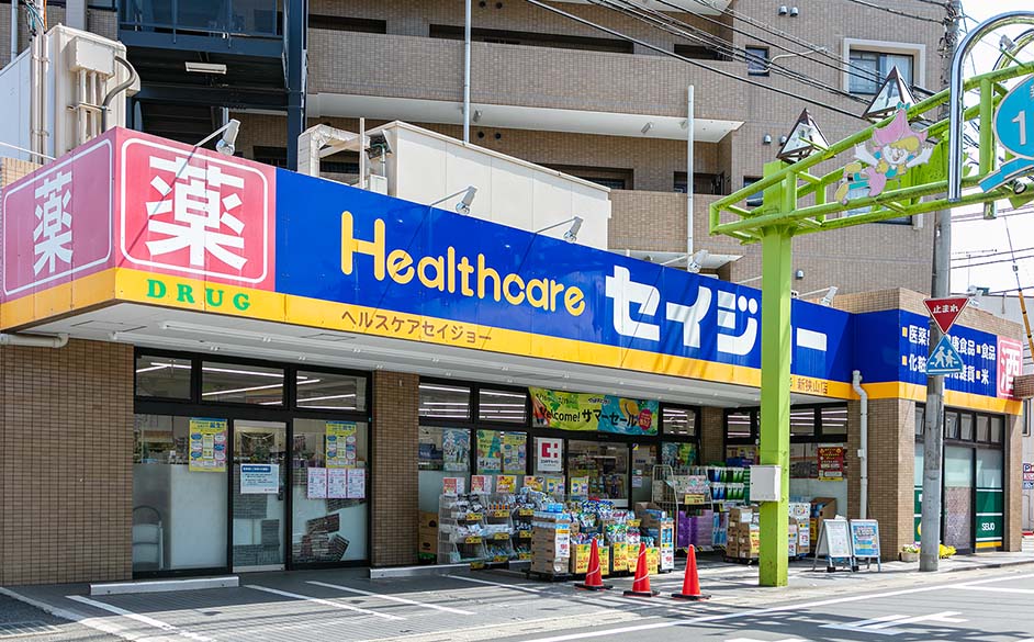 ヘルスケアセイジョー新狭山店