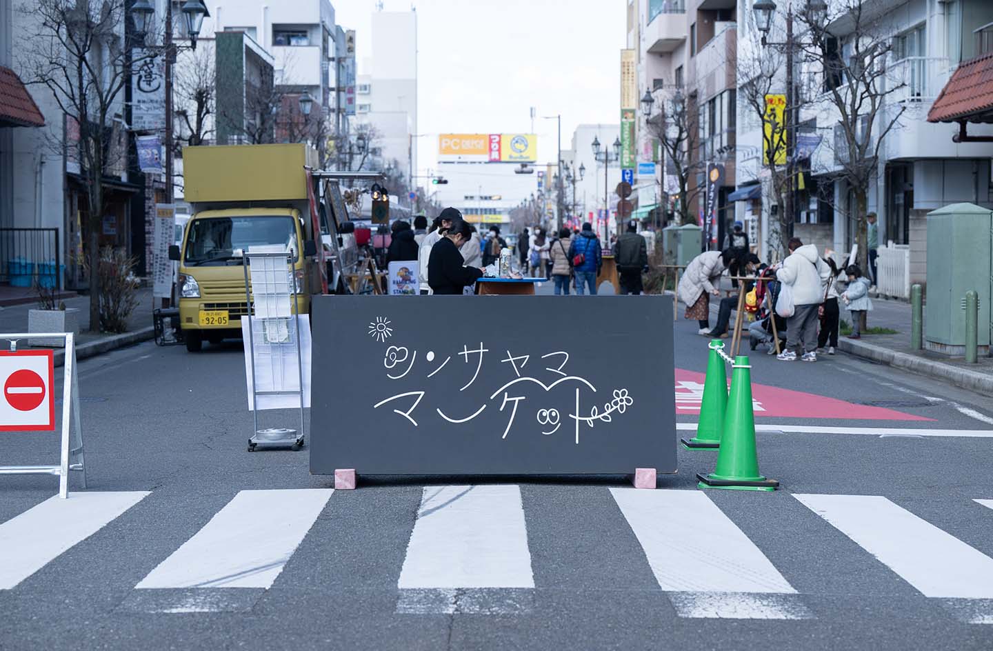 新狭山北口商店街（すかいロード）