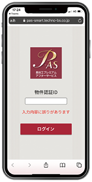 住まいの整備手帳web版