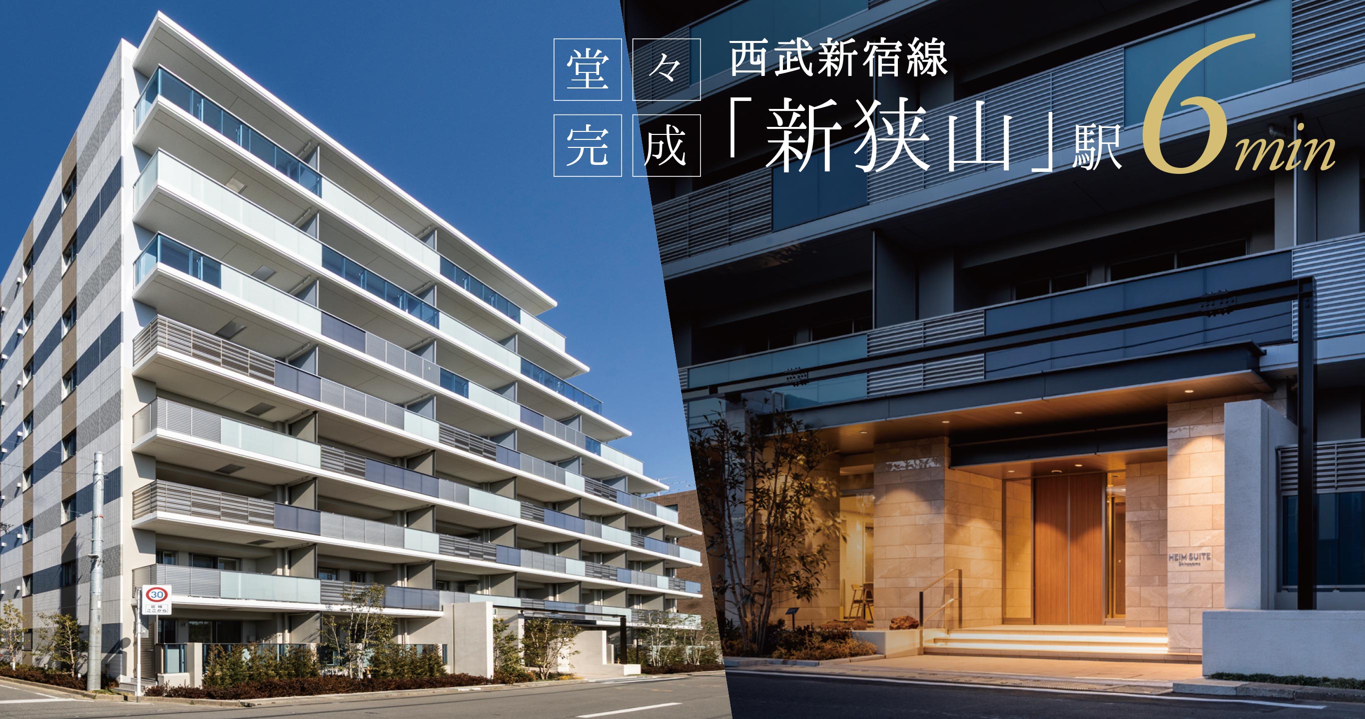 外観竣工写真（2025年3月撮影）｜エントランス竣工写真（2025年3月撮影）