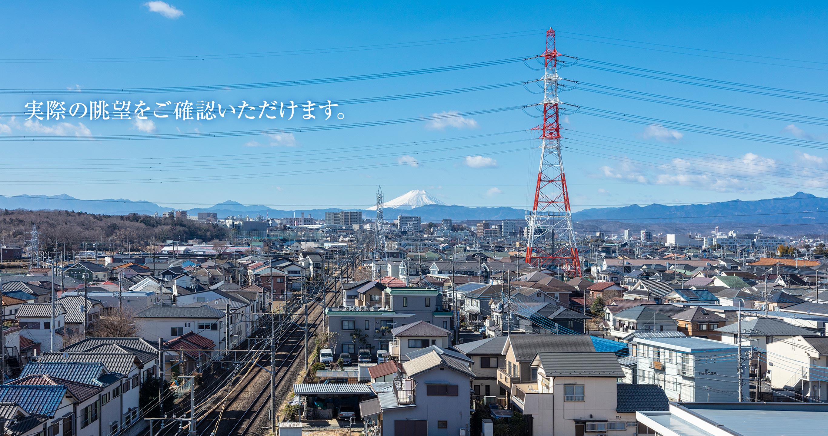 眺望写真