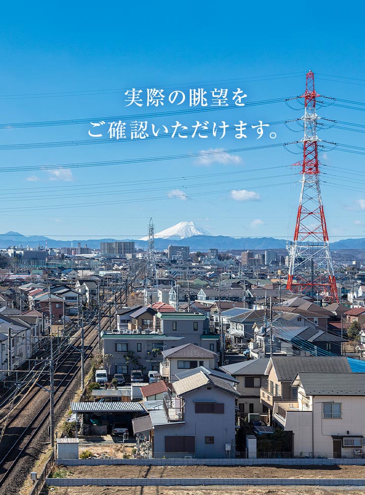 眺望写真
