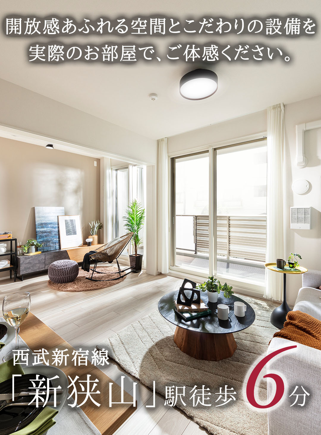 LIVING DINING・ROOM（3）