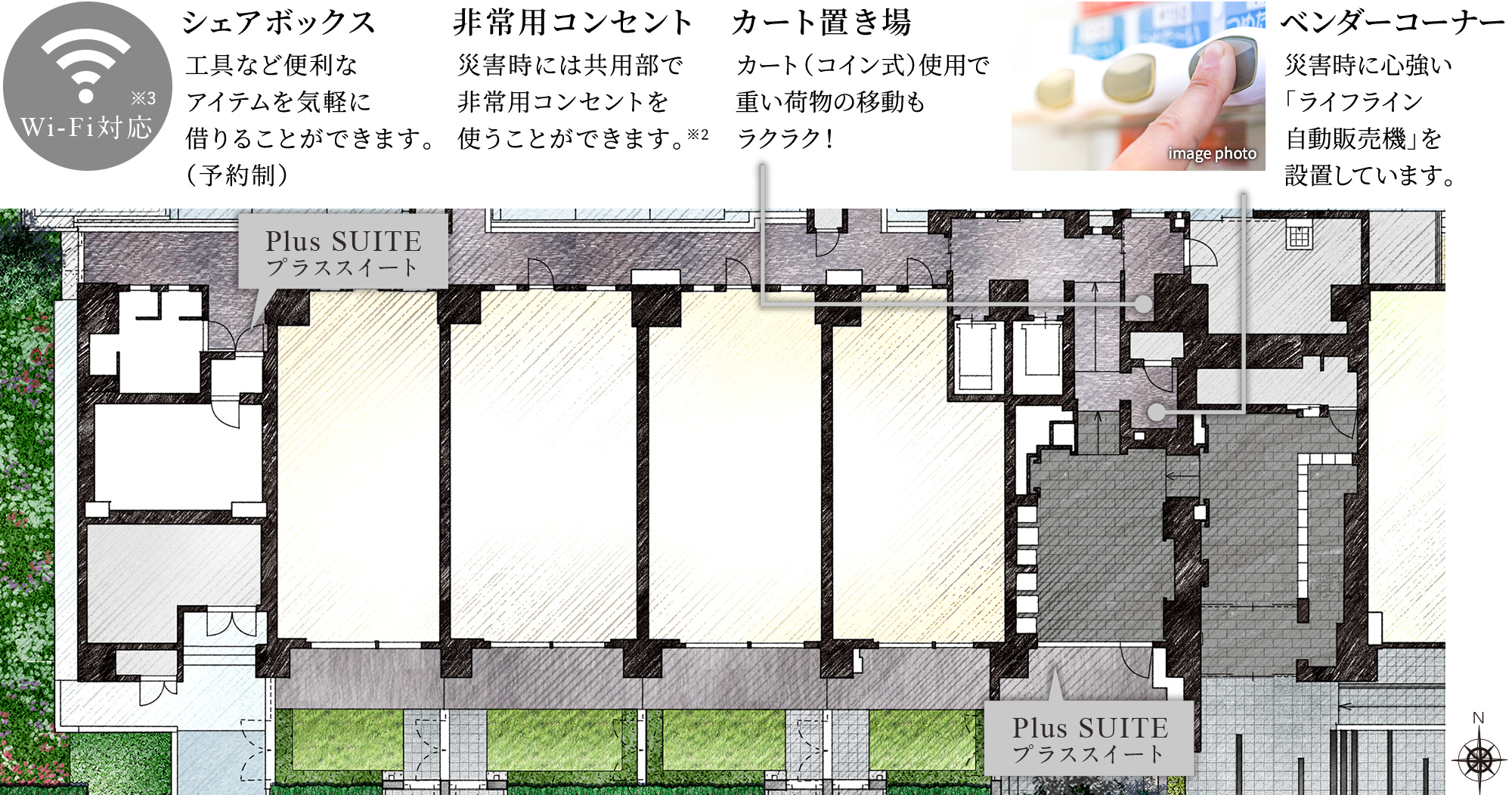 共用部配置図