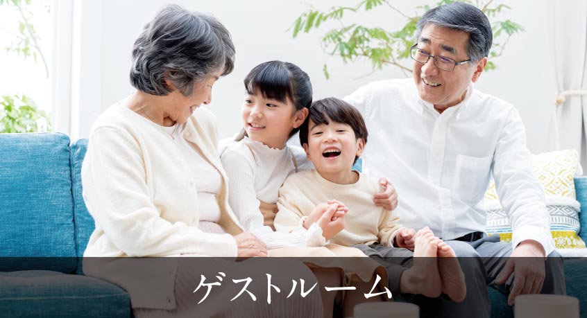 スタディルーム