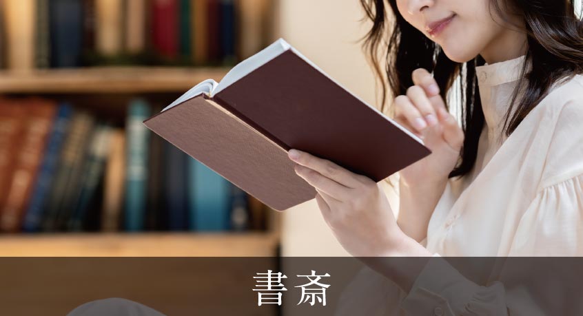 ゲストルーム