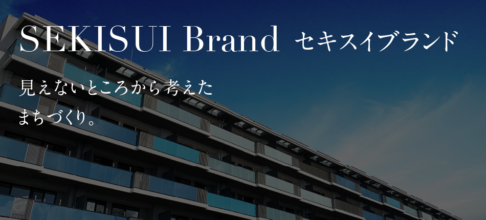 SEKISUI Brand