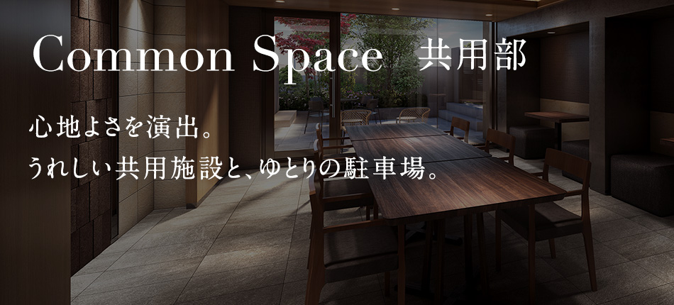 Common Space