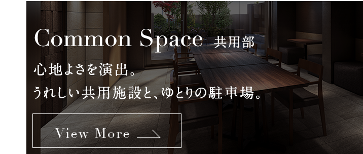 Common Space