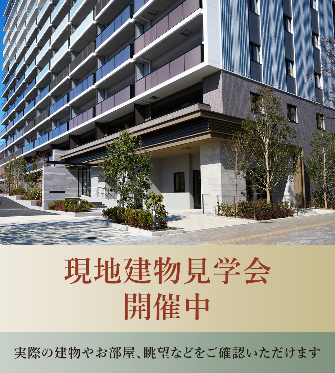 外観（2025年2月撮影）
