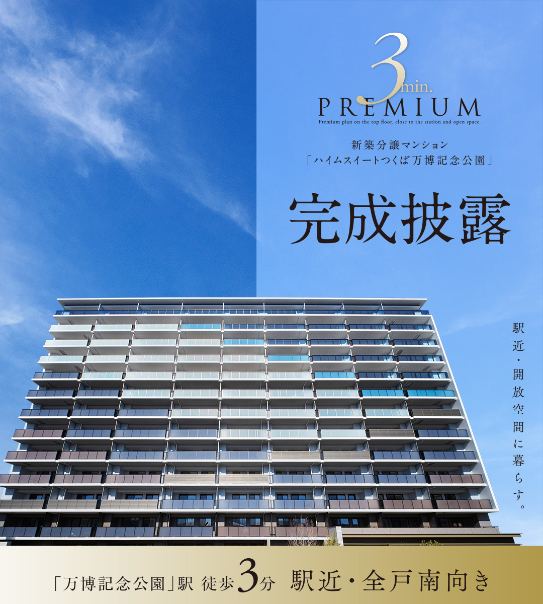 外観（2025年2月撮影）
