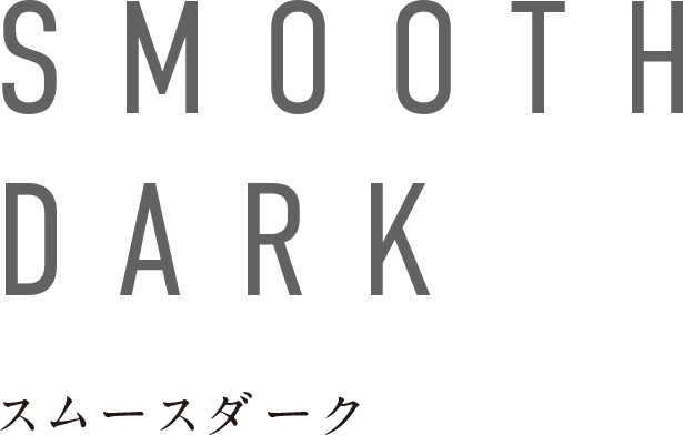 スムースダーク