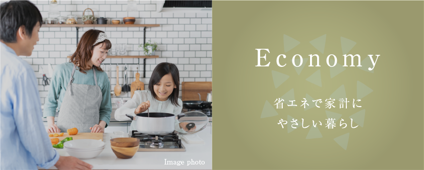 Economy 省エネで家計にやさしい暮らし