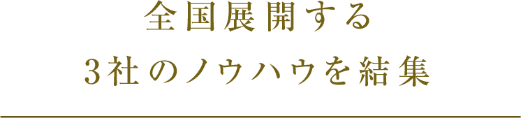 全邸南向きの多彩なプラン