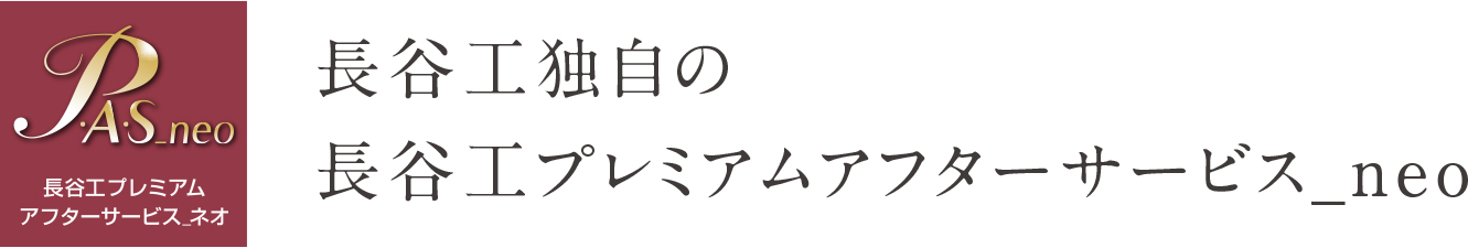 セキスイ合人社タウンマネジメント