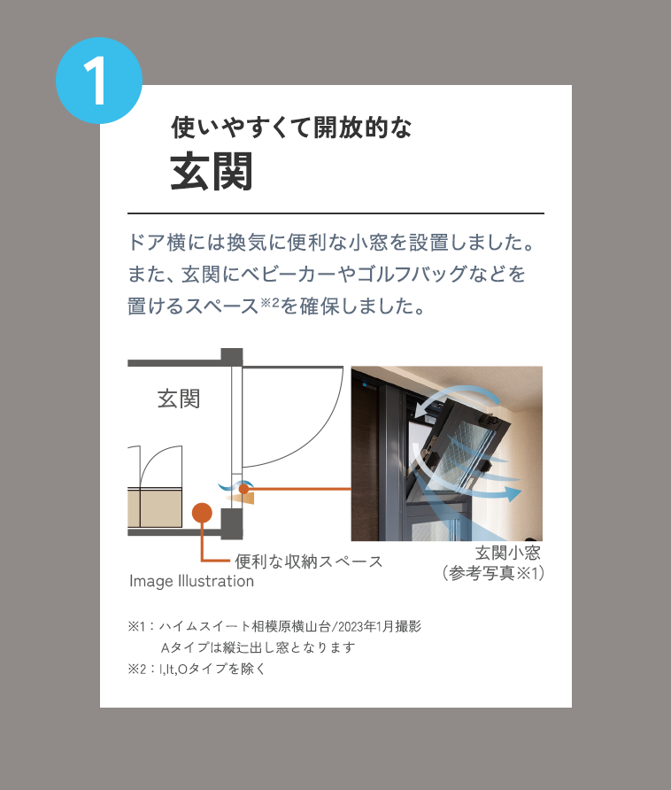 使いやすくて開放的な玄関