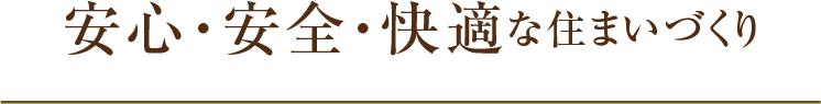 全邸南向きの多彩なプラン