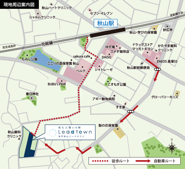 現地周辺案内図