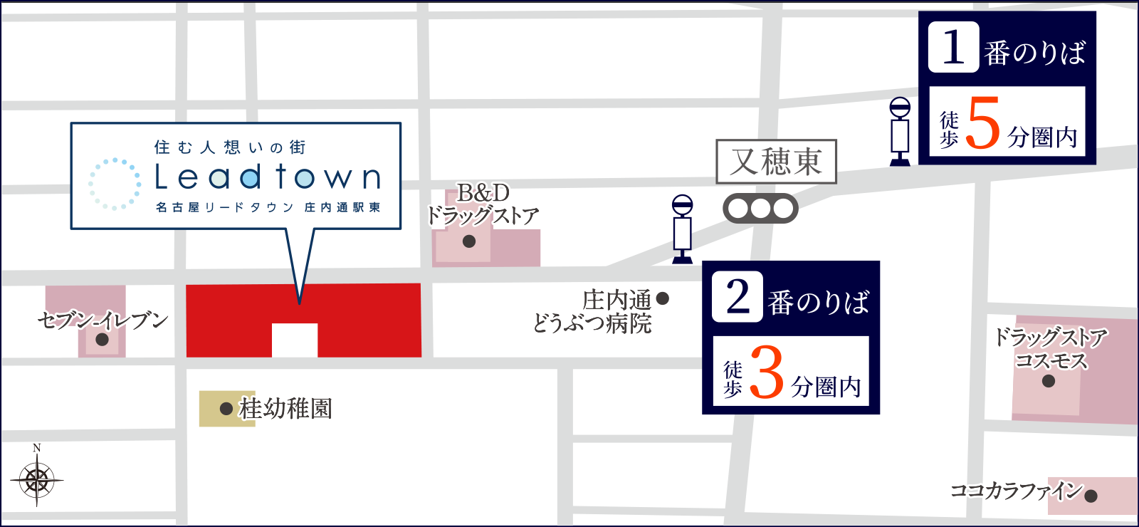 名古屋市営バス「又穂住宅東」周辺