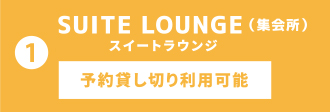 image lounge