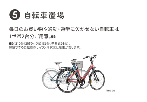 自転車置場