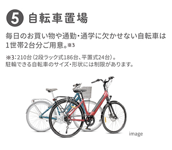 自転車置場