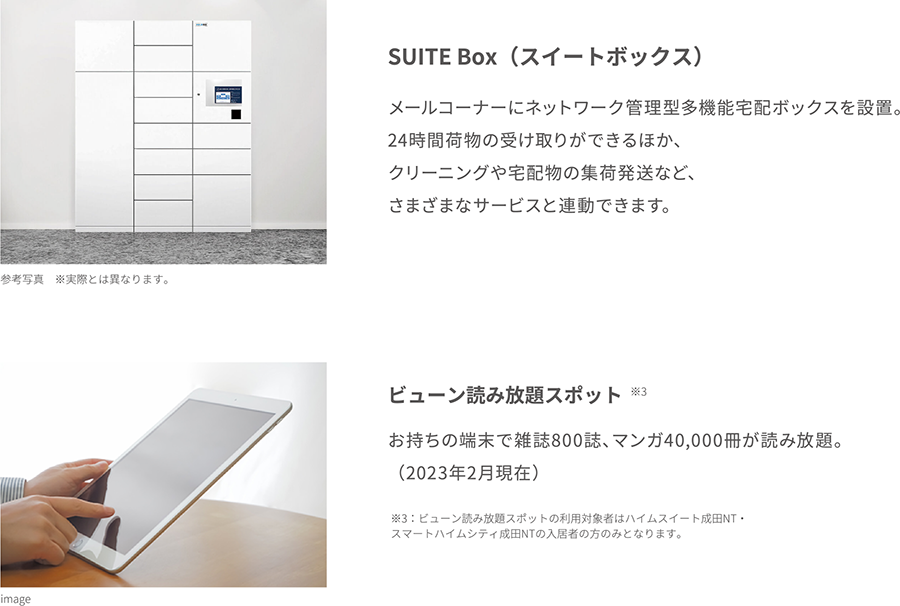 suite box