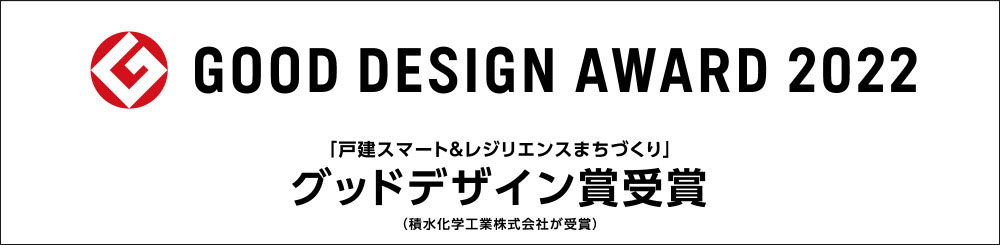 GOOD DESIGN AWARD 2022