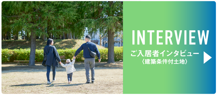 INTERVIEW