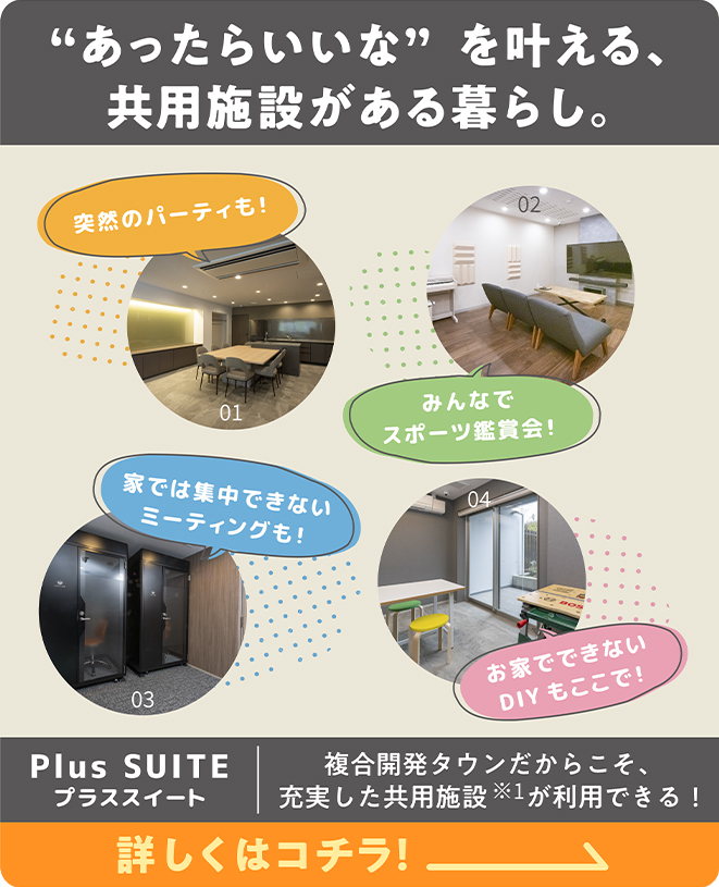 充実の管理サービス