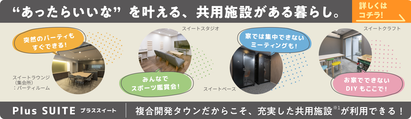 充実の管理サービス