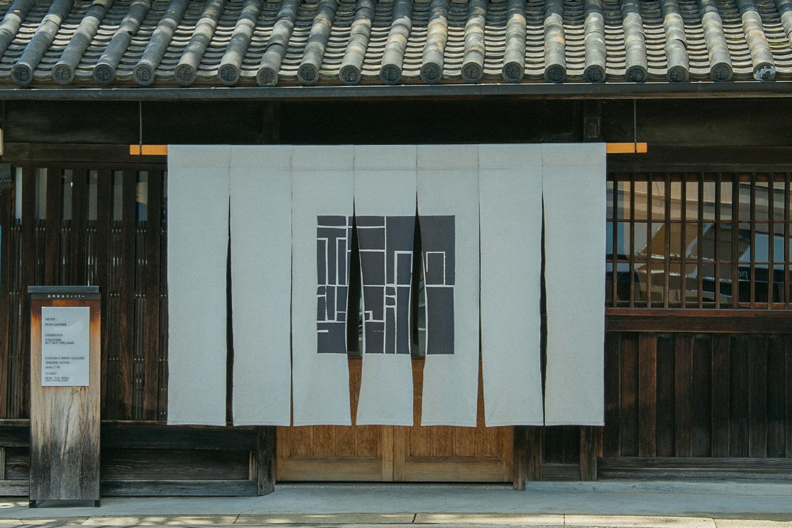 福岡醤油ギャラリー
