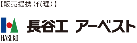 長谷工アーベスト