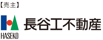 長谷工不動産