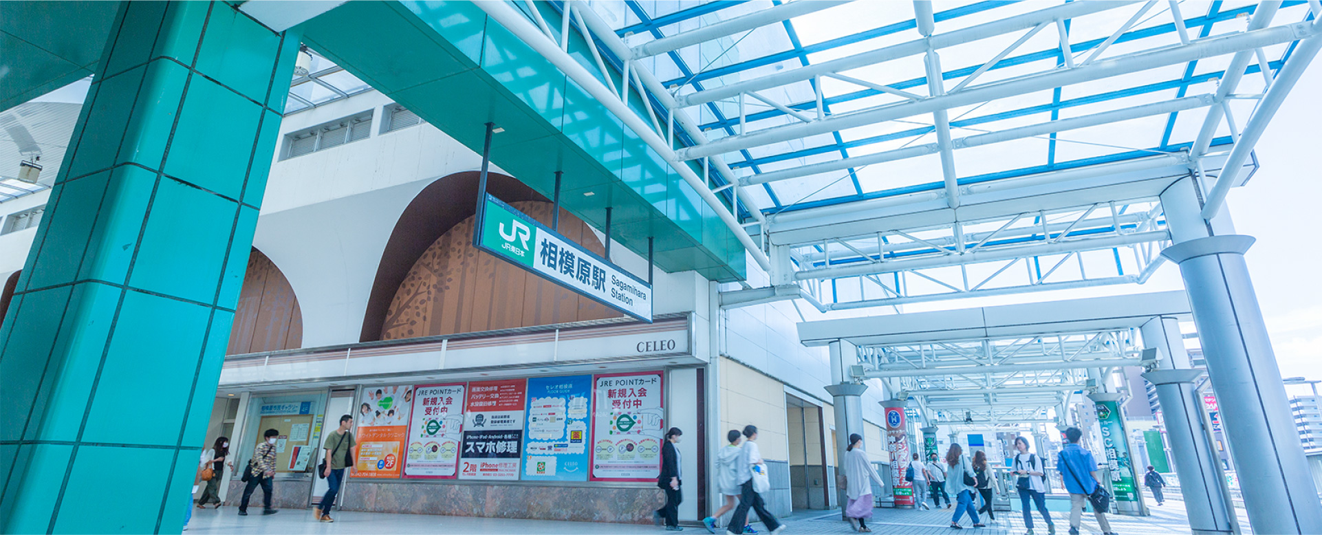 「相模原」駅