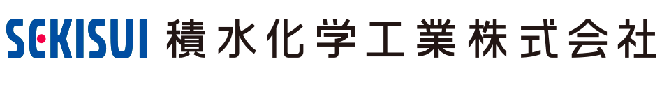 積水化学工業株式会社