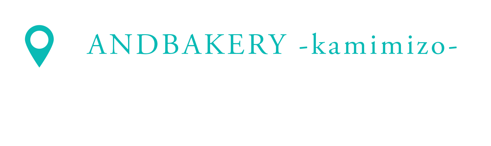 ANDBAKERY -kamimizo-