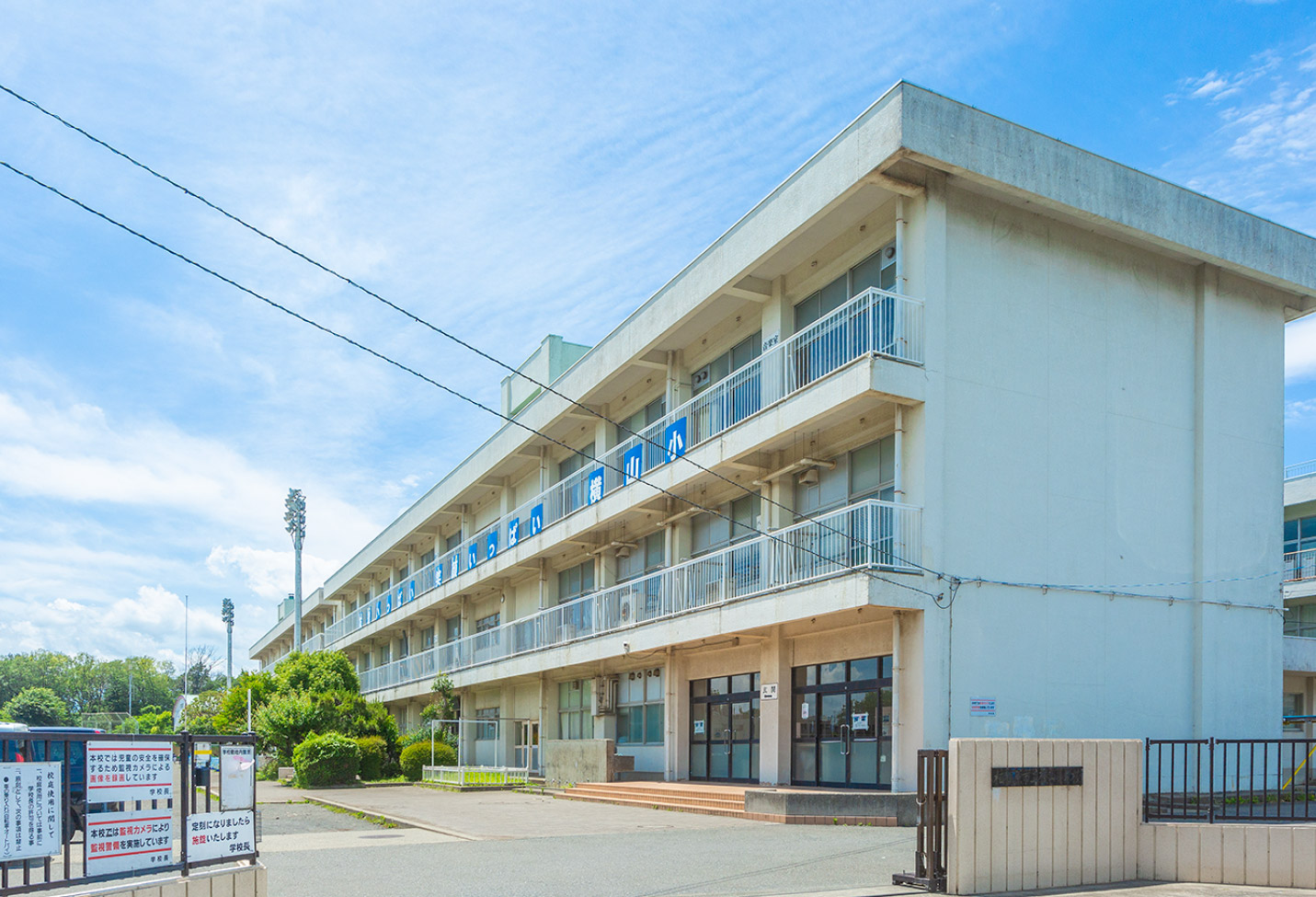 横山小学校