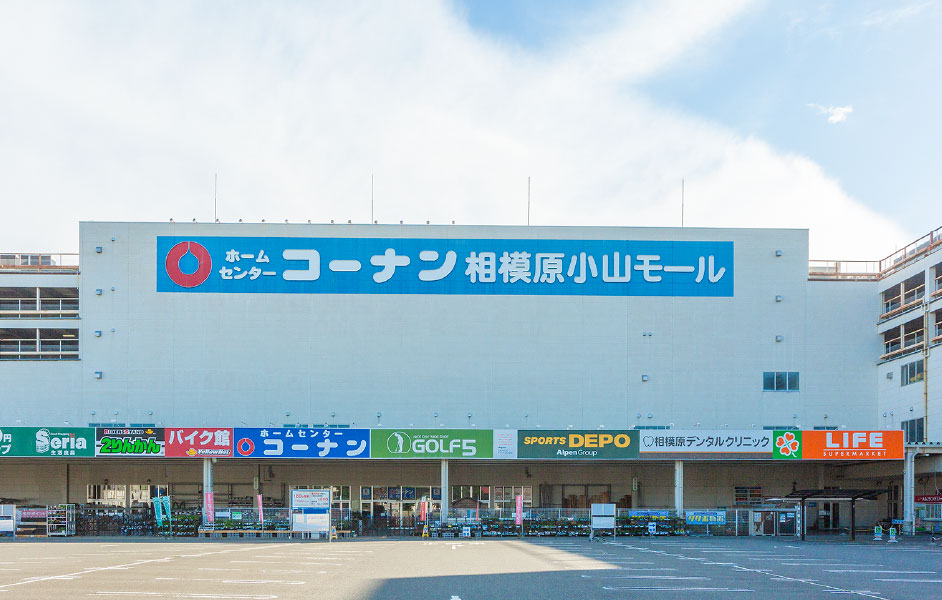 コーナン相模原小山店