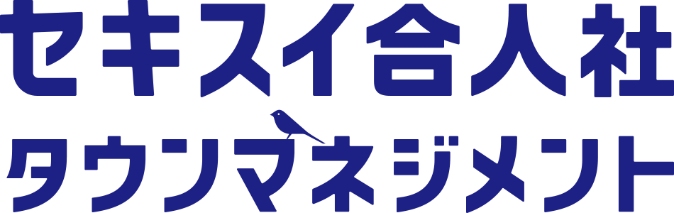 セキスイ合人社タウンマネジメント