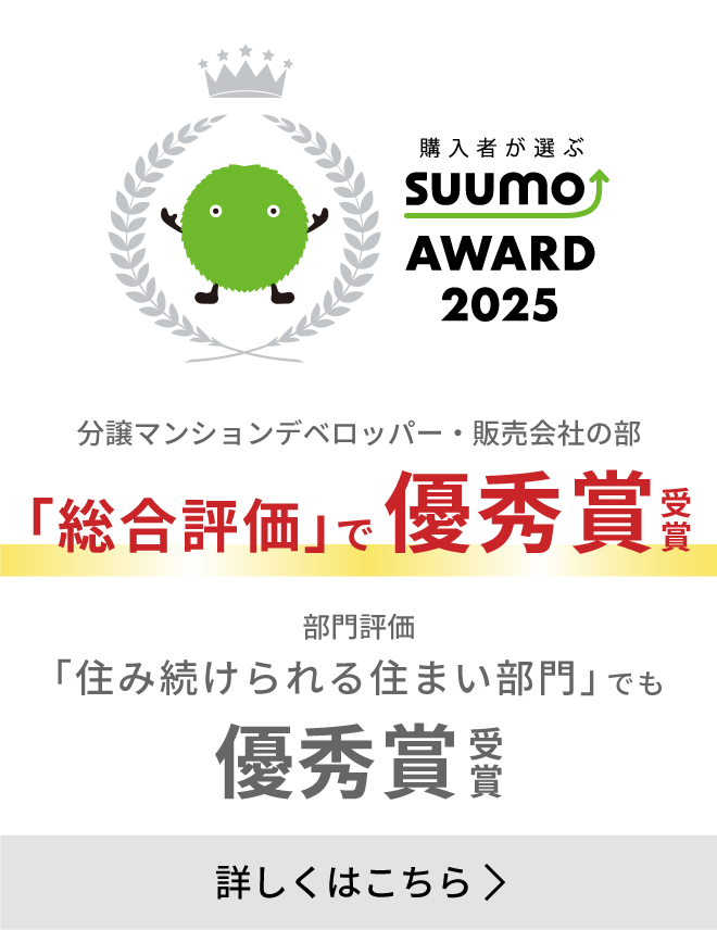 SUUMO AWARD