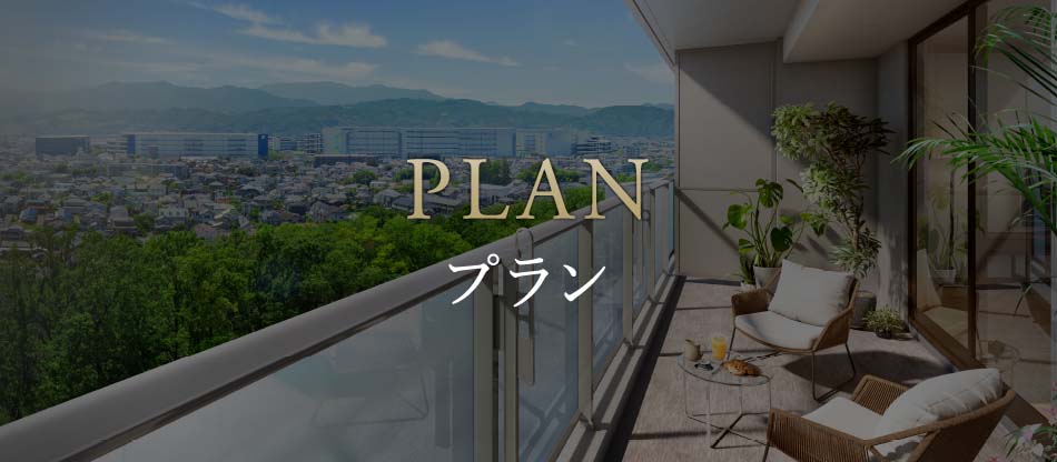 プランページへ