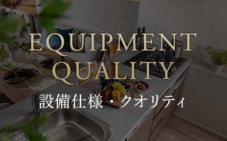 設備仕様ページへ