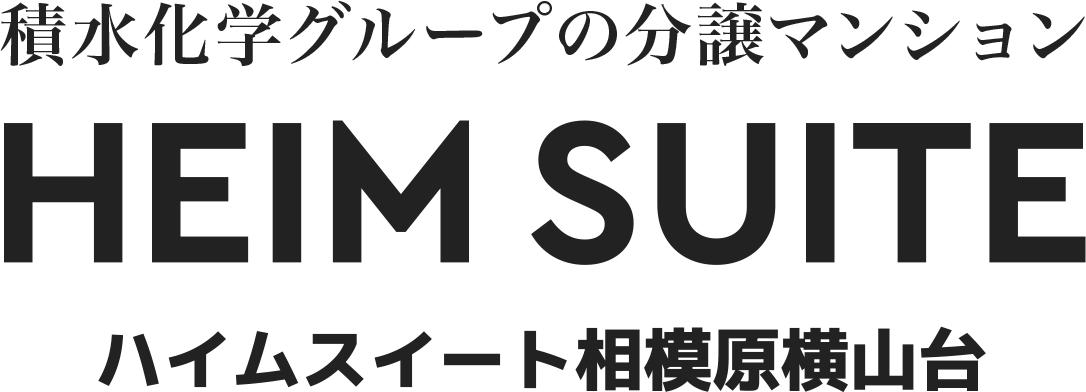 ハイムスイート相模原横山台