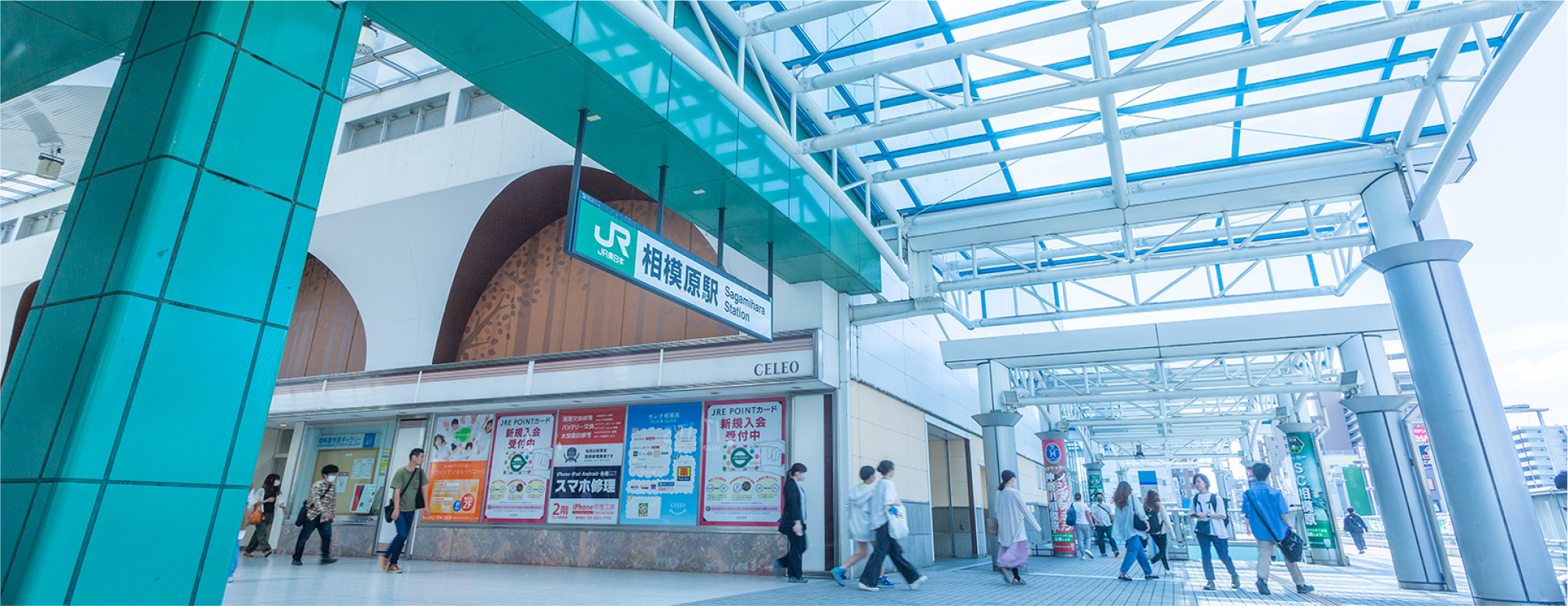 「相模原」駅