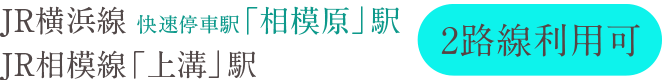 敷地内駐車場100％／月額使用料1,900円〜／RV車対応も90％※155台中141台（全高1,550ｍｍ超可）｜全邸南東・南西向き 高台立地｜全43タイプのプランバリエーション｜充実の共用施設｜公園隣接・小学校近接4分※横山小学校（約260m）